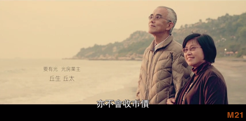 《一分鐘‧一份情》 賺錢無需賺到盡-丘生丘太