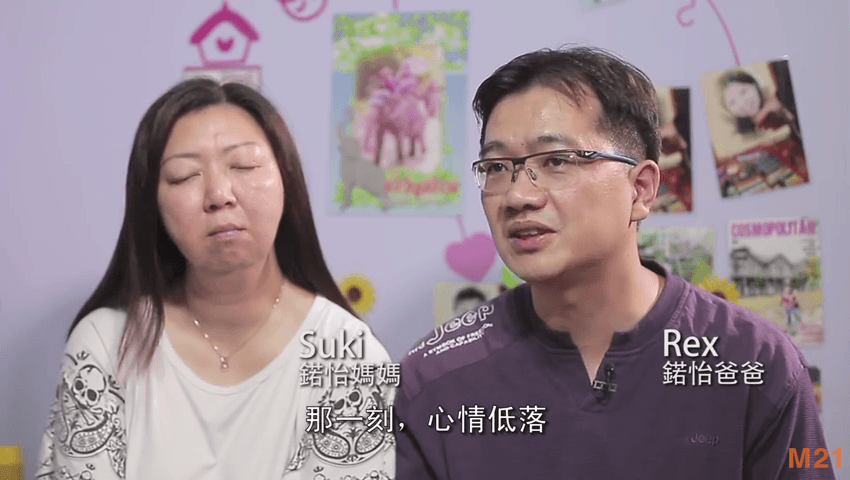 《一分鐘・一份情》以愛同行-鍩怡父母