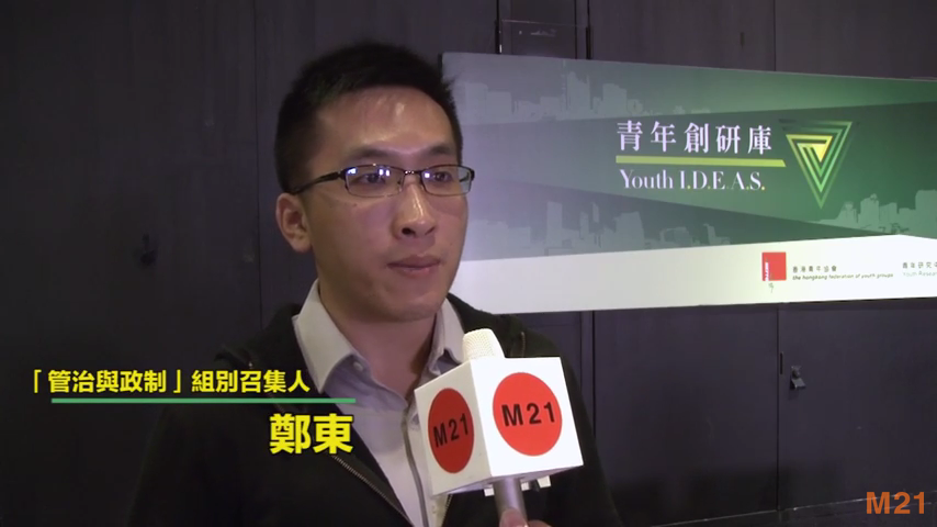 青年創研庫︰青年看公眾諮詢的不足與障礙