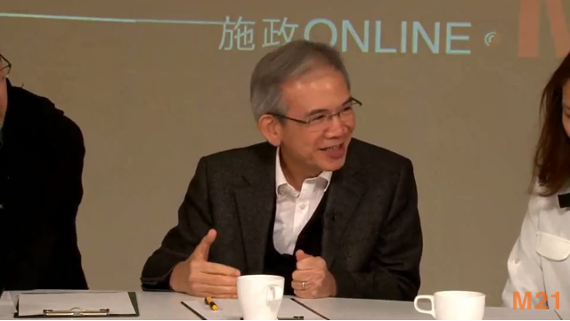 2016 施政online@M21 第一輯