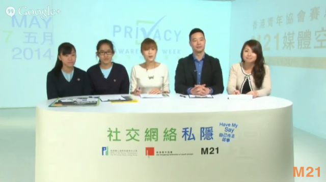 M21網上直播講座 —— 社交網絡私隱 自己作主話事
