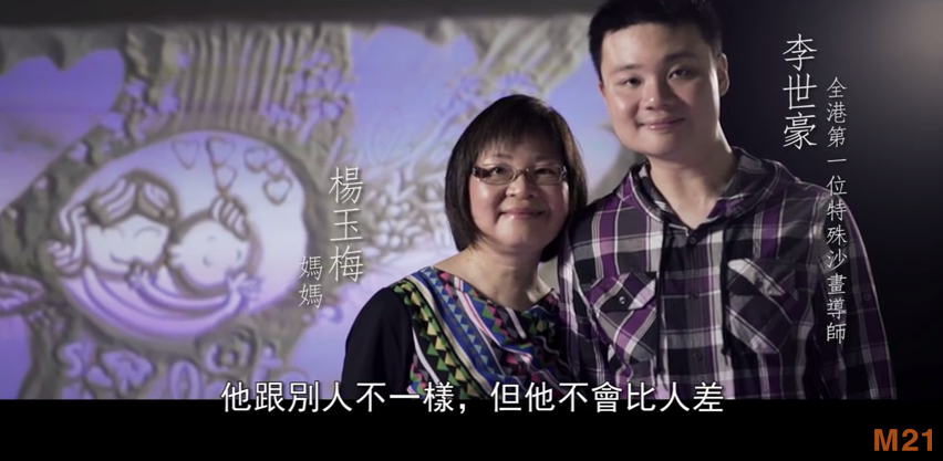 《一分鐘・一份情》沙畫母子情──楊玉梅