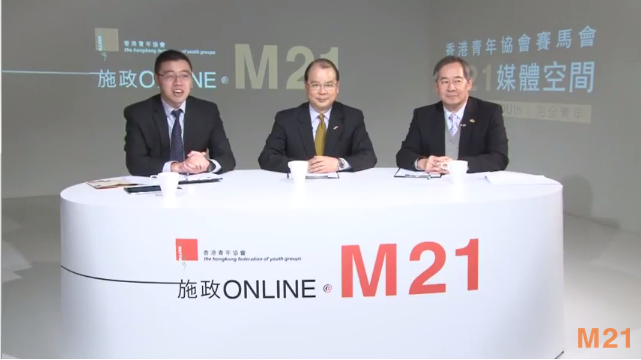 M21 時事頻道 —— 施政ONLINE@M21