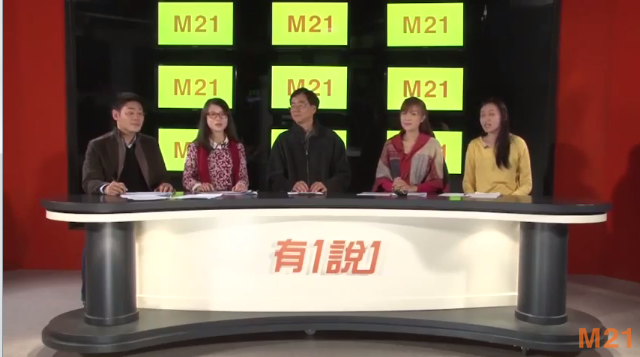 M21 時事頻道 —— 有1說1 —— 驗毒助康復計劃諮詢公眾