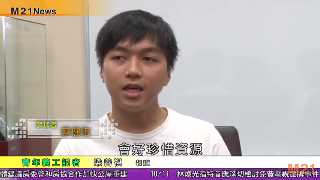 M21 時事頻道 —— 中學生往肯亞了解文化和保育
