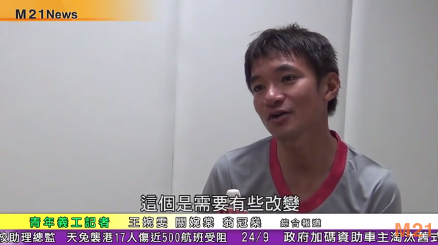 M21 時事頻道 —— 「亞洲車神」黃金寶專訪