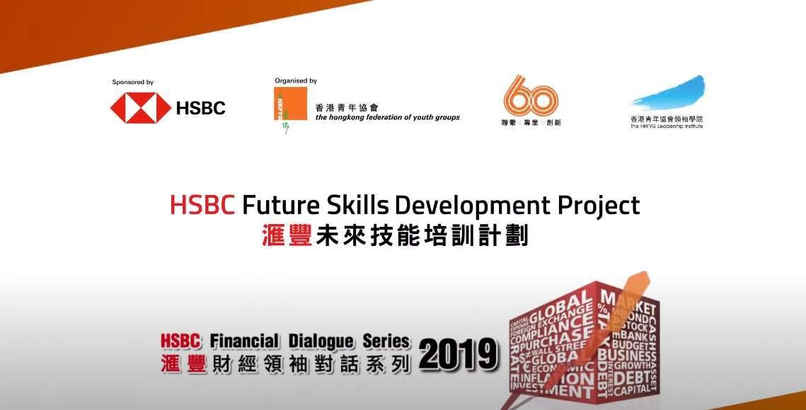 Highlight Video of Financial Dialogue Series
