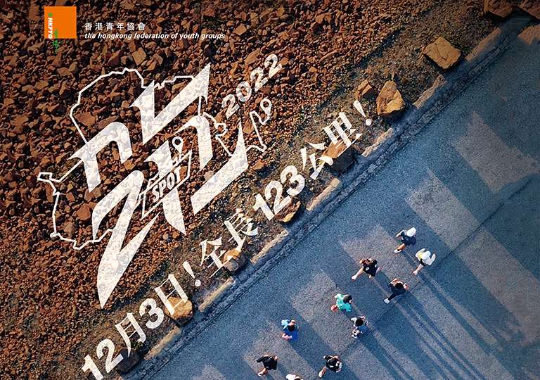 一班人跑得遠 •「跑21」全紀錄