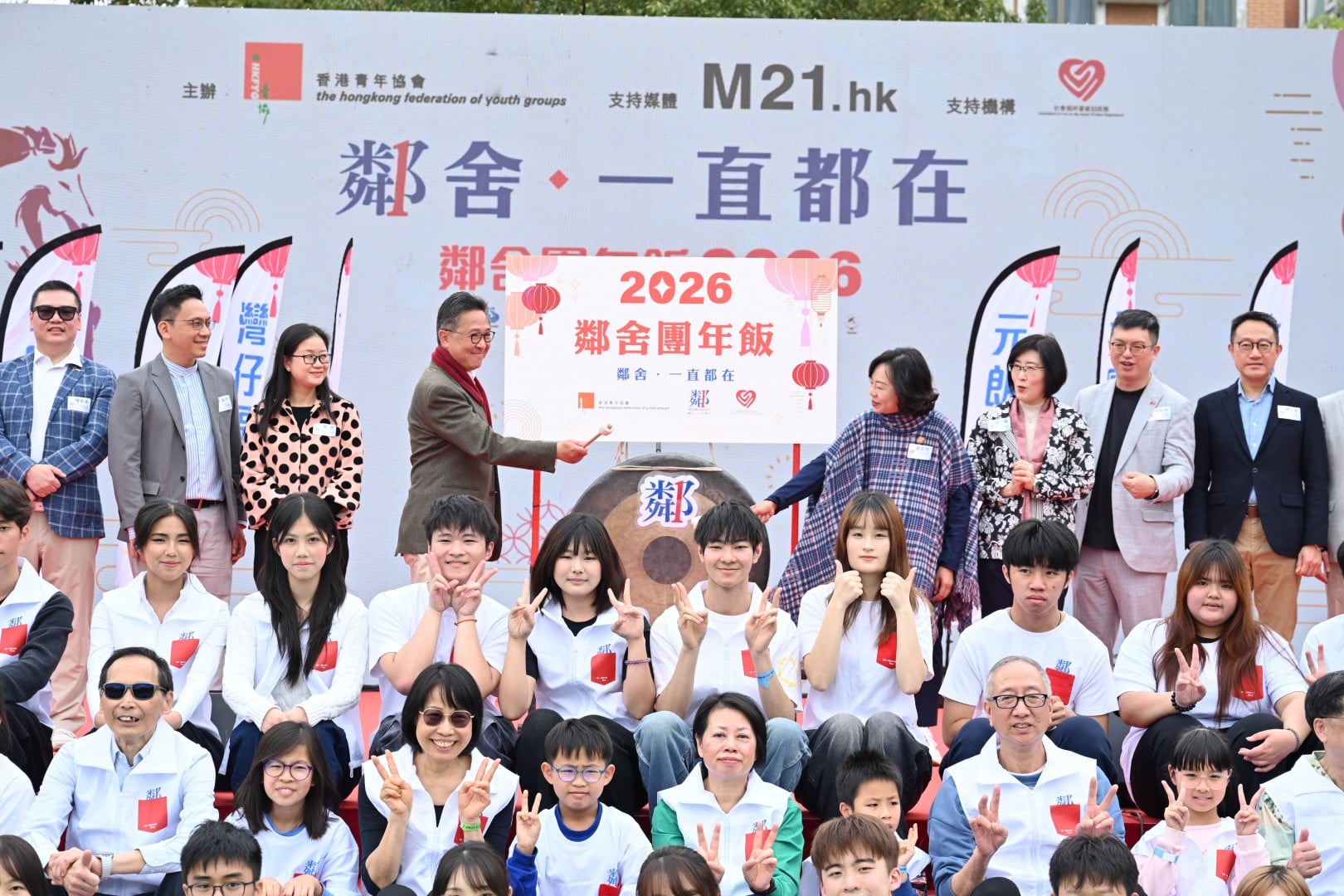 鄰舍團年飯 2026